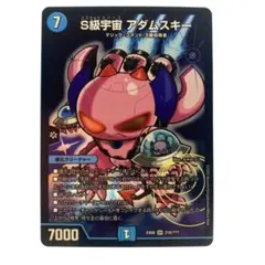デュエルマスターズ S級宇宙アダムスキー BBP 1枚