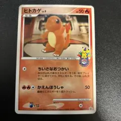 ヒトカゲ PROMO DPプロモーションカード 124/DP-P ヒトカゲ PROMO DPプロモーションカード 124/DP-P - メルカリ