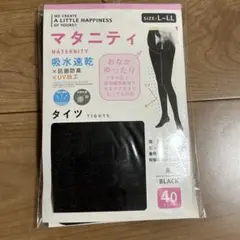 【新品・未開封】マタニティ レギンス L-LL ブラック　タイツ