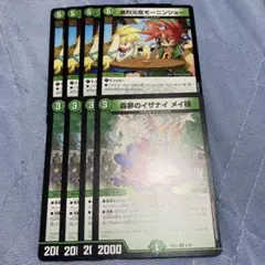 激烈元気モーニンジョー　森夢のイザナイ　メイ様　4枚　ドリームメイト