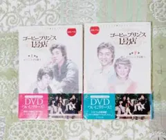 「コーヒープリンス１号店」　公式ノベル上・下セット