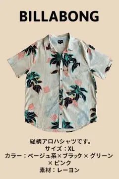 BILLABONG 花柄 XL ボタンシャツ