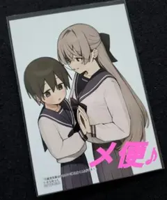 可愛原先輩はかわいい(早乙女くん)がすき! ブロマイド コミックCUNE