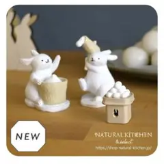 お月見　うさぎ2個　お団子　ナチュラルキッチン　インテリア　オブジェ　置物