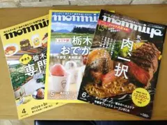 monmiya もんみや 2024 4.5.6月号