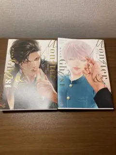 Monster & Ghost 1巻 2巻 セット