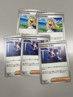 アセロラのいたずら リーリエの決心　セット　まとめ
