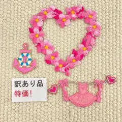 訳有品　刺繡ワッペン　特価