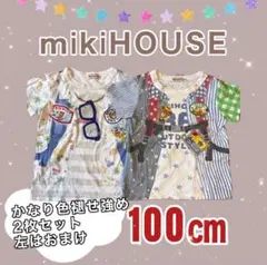 訳あり mikiHOUSE ミキハウス 半袖Tシャツ 2枚セット 100cm