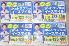 イースマイル 小泉孝太郎 マグネット 4枚
