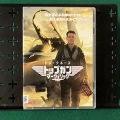 レンタル中古：トップガン-マーヴェリック振替版トム・クルーズ主演