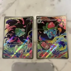 ポケモンカード　メガブレイブ　ＡＲ　フシギダネ　フシギソウ　各１枚　②