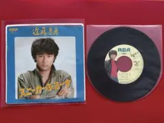 近藤真彦 『スニーカーぶる〜す』EPレコード
