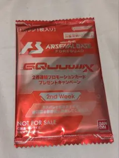 即日発送 ジフレド PR-322 縛射 アーセナルベース プロモ
