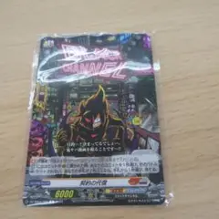 ヴァンガード コロコロ コラボ ブラントゲート 契約の代償