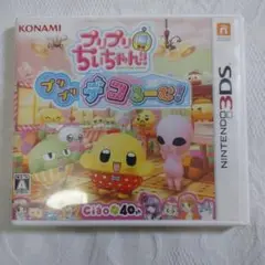 3DSソフト　プリプリちいちゃん　動作確認済み