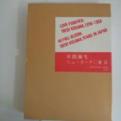 草間彌生・東京