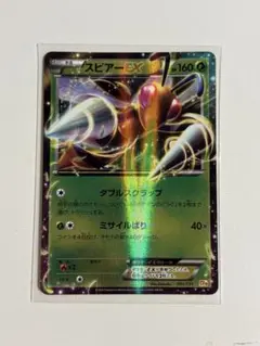 スピアー EX 001/131