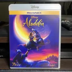 アラジン MovieNEX('19米)〈2枚組〉