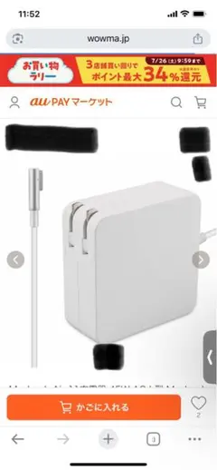 Macbook Pro 電源アダプタ 充電器 60W L型【PSE認証】