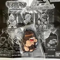 キン肉マン　マッスルラバーマスコット　 ジェロニモ　BANDAI