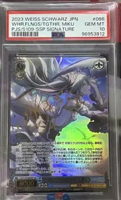 【PSA10】ヴァイス　想いが重なる場所で 初音ミク　SSP プロセカ PSA10】ヴァイス 想いが重なる場所で 初音ミク SSP プロセカ