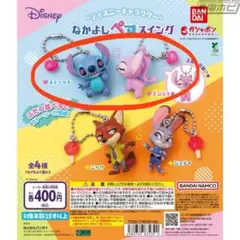なかよしペアスイング スティッチ＆エンジェル
