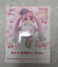 2025年最新】桜ミク ねんどろいどどーるの人気アイテム - メルカリ