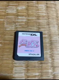 おしゃれに恋して　おしゃれプリンセス　ds
