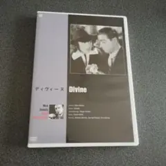 マックス・オフュルス「ディヴィーヌ」(’35仏)　DVD