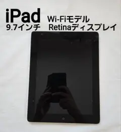 美品　iPad Wi-Fiモデル(第3世代　A1426) 9.7インチ 32GB