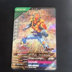 ガンバレジェンズ　仮面ライダーヴラム　プリンカスタム