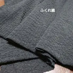 ふくれ織　服地　125✕240