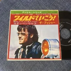 ☆EPレコード/ステッペン・ウルフ/ワイルドでいこう！/ジャンク品/ビ焼け☆