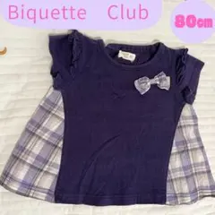 【Biquette Club（ビケットクラブ）】　トップス　パープル 80㎝