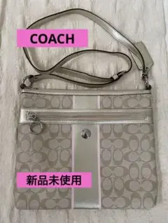 【新品未使用】COACH ショルダーバッグ シグネチャー柄 F-17158