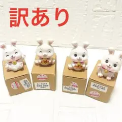訳あり‼️ 開運 うさぎ 4個 置物