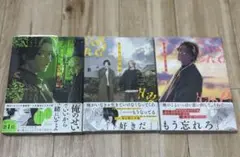 「ハッピー・オブ・ジ・エンド」全３巻セット