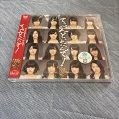 NMB48 てっぺんとったんで！ CD