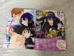 先輩ナカみせて