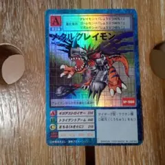 メタルグレイモン B0-115 デジモンカードゲーム