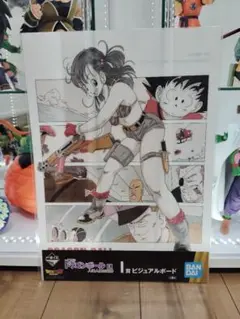 新品未開封　人造人間の恐怖　ドラゴンボール　一番くじ　ビジュアルボード