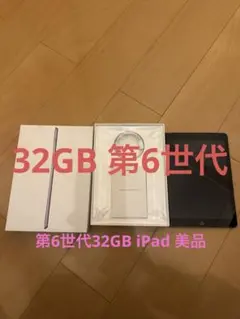Apple iPad (第6世代) 32GB Wi-Fi + Cellular