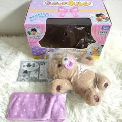 タカラトミー　Little Live Pets だっこしてねるん　クッキーベア