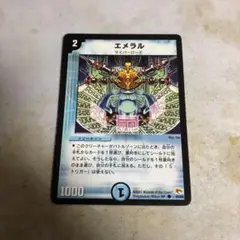 デュエルマスターズ　エメラル　初期