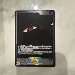 ワンピース カード　イム　リーダー