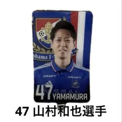 横浜Fマリノス　2025シークレットフォンタブ　マリガチャ　山村和也選手