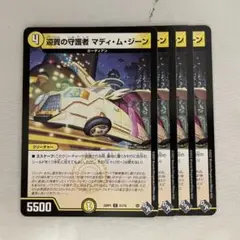 22RP-51 迎賓の守護者 マディ・ム・ジーン 4枚
