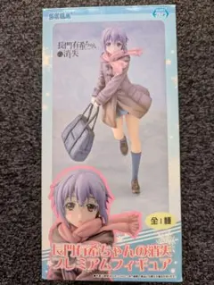 長門有希 プレミアムフィギュア