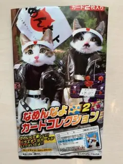 なめんなよ カードコレクション